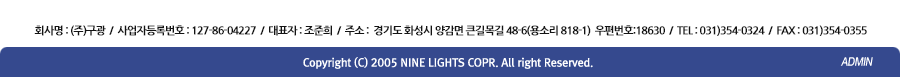 회사 정보